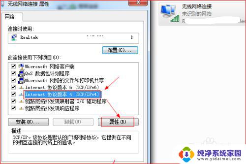 手机无线网能用电脑没网怎么回事 手机能连上WiFi但电脑无法上网