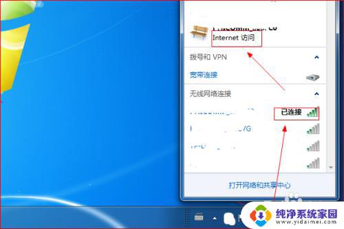 手机无线网能用电脑没网怎么回事 手机能连上WiFi但电脑无法上网