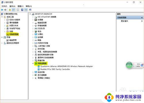 win10怎么使用无线网卡 Windows 10 USB无线网卡连接教程