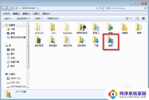 win7系统更改桌面文件位置 WIN7修改桌面存储位置方法详解