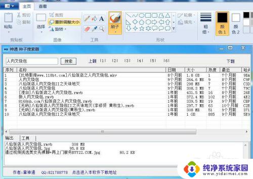 windows7怎么压缩图片 win7如何压缩照片大小