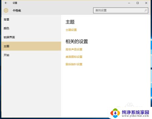 我的电脑图标不见了怎么恢复原状win10 win10此电脑图标消失了怎么办