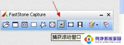 长截屏快捷键 电脑如何进行长截图