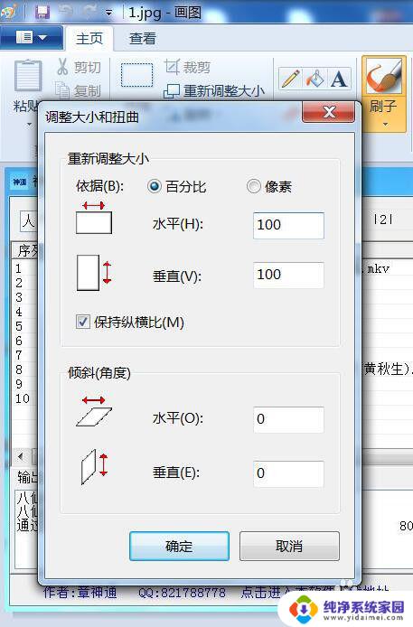 windows7怎么压缩图片 win7如何压缩照片大小