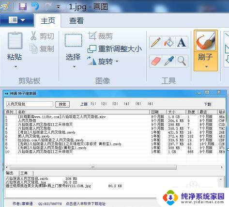 windows7怎么压缩图片 win7如何压缩照片大小