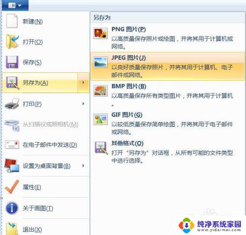 windows7怎么压缩图片 win7如何压缩照片大小