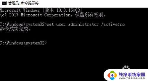 超级管理员administrator怎么登陆 Win10超级管理员administrator账户的开启方法