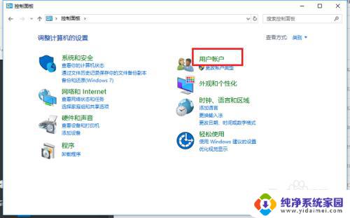 windows系统怎么更改账户名称 win10怎么更改用户名