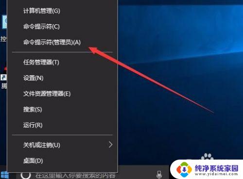 超级管理员administrator怎么登陆 Win10超级管理员administrator账户的开启方法