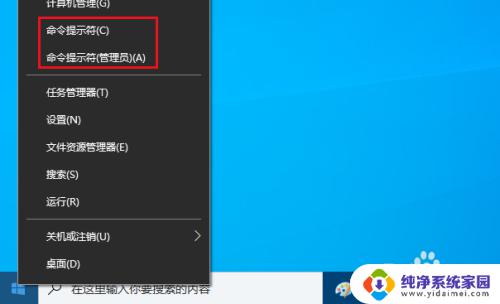 windows命令怎么打开 如何在Windows 10中打开命令提示符