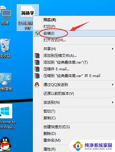 windows导入字体 win10字体导入教程