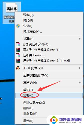 windows导入字体 win10字体导入教程