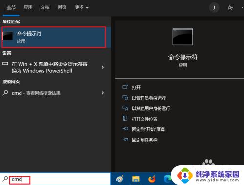 windows命令怎么打开 如何在Windows 10中打开命令提示符