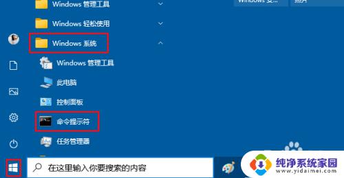 windows命令怎么打开 如何在Windows 10中打开命令提示符