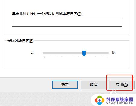 键盘灵敏度怎么调win10 Win10怎样调整键盘触发灵敏度