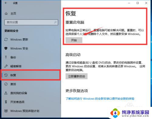 win10重置卡在99要多久 win10重置卡死在99%怎么办