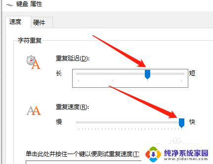 键盘灵敏度怎么调win10 Win10怎样调整键盘触发灵敏度