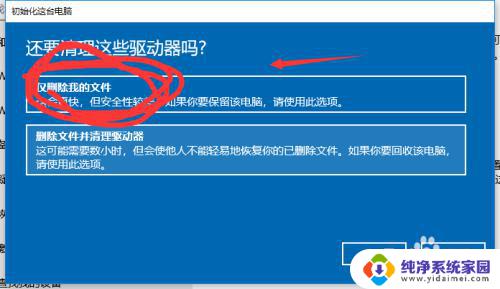 win10重置卡在99要多久 win10重置卡死在99%怎么办