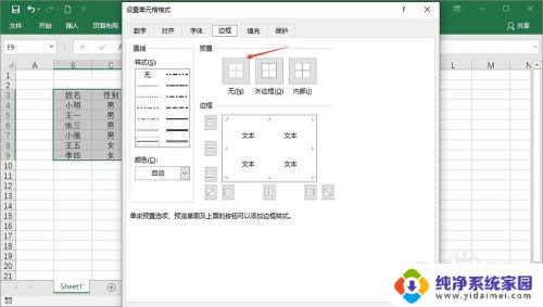 excel表格边框线不显示 怎样解决Excel表格边框不显示的问题