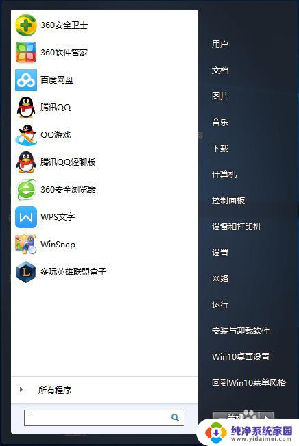 win10显示win7界面 win10如何还原成win7界面