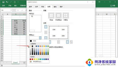 excel表格边框线不显示 怎样解决Excel表格边框不显示的问题