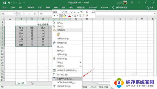 excel表格边框线不显示 怎样解决Excel表格边框不显示的问题