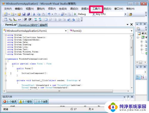 visual studio怎么改变字体大小 Visual Studio 代码编辑器如何放大字体