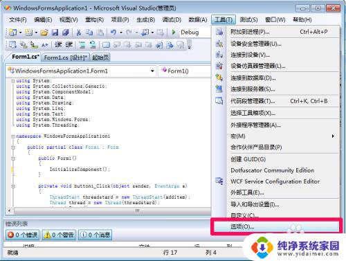 visual studio怎么改变字体大小 Visual Studio 代码编辑器如何放大字体