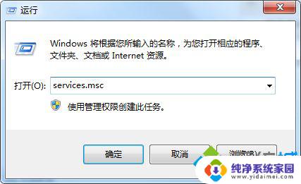 win7无法启动audio1068错误 解决win7启动时出现的windows audio错误1068的方法