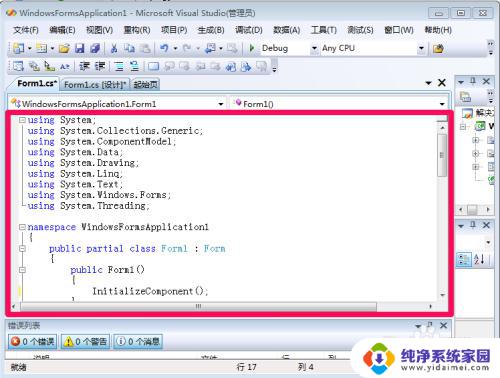 visual studio怎么改变字体大小 Visual Studio 代码编辑器如何放大字体