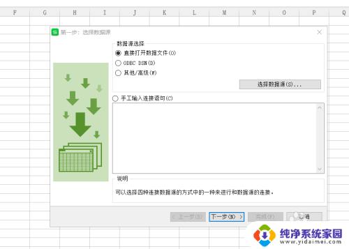 怎么把网页表格变成wps表格 网页表格数据导入wps Excel表格教程