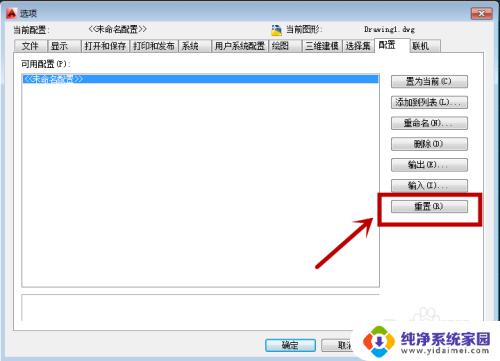 cad绘图工具栏不见了怎么显示出来 CAD绘图工具栏丢失了怎么办