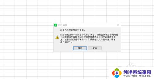 怎么把网页表格变成wps表格 网页表格数据导入wps Excel表格教程