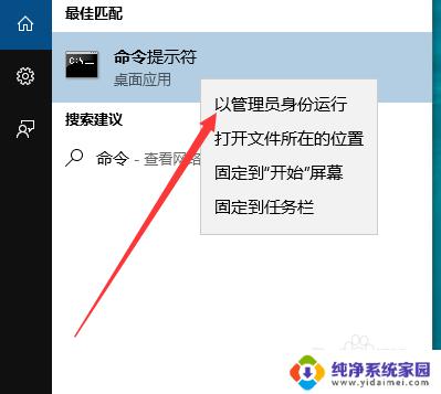 测试使用的win10系统 Windows10操作系统关闭测试模式的方法和注意事项