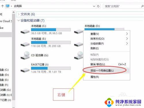 如何在桌面建立ftp快捷方式 win7/win8/win10桌面FTP站点快捷方式创建方法