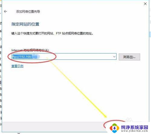 如何在桌面建立ftp快捷方式 win7/win8/win10桌面FTP站点快捷方式创建方法