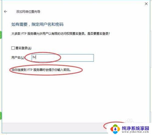 如何在桌面建立ftp快捷方式 win7/win8/win10桌面FTP站点快捷方式创建方法