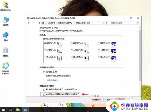 win10桌面自动排列怎么关闭 win10系统怎样取消窗口自动排列