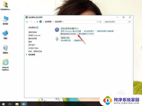 win10桌面自动排列怎么关闭 win10系统怎样取消窗口自动排列