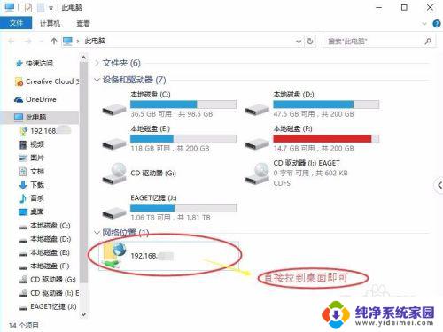 如何在桌面建立ftp快捷方式 win7/win8/win10桌面FTP站点快捷方式创建方法