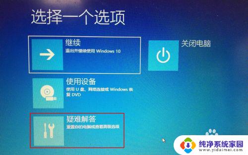 win10开机还原系统怎么操作 win10系统怎么还原到系统备份点