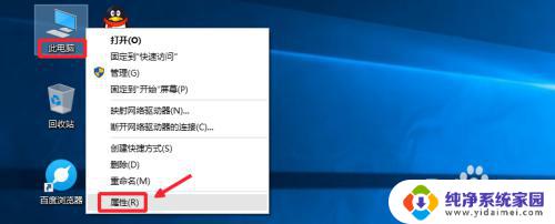 win10系统是64位吗 如何确定我的Windows 10系统是32位还是64位