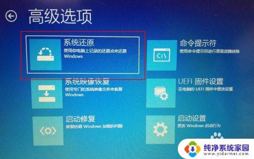 win10开机还原系统怎么操作 win10系统怎么还原到系统备份点