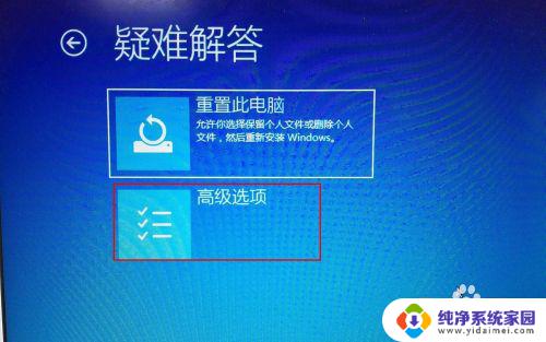 win10开机还原系统怎么操作 win10系统怎么还原到系统备份点