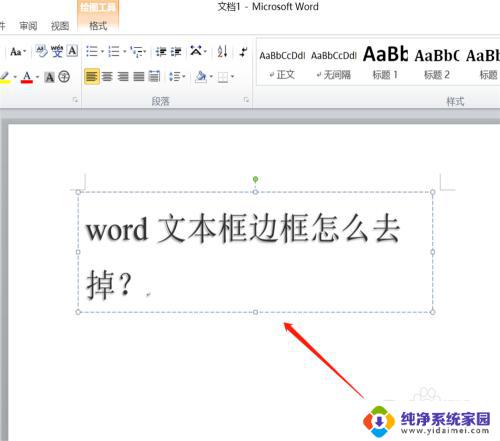 word里面文本框的边框怎么消除 word文本框边框去除教程