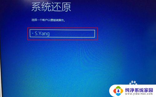 win10开机还原系统怎么操作 win10系统怎么还原到系统备份点