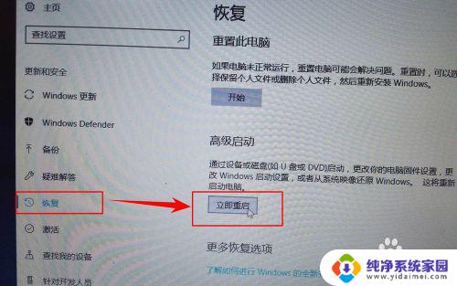 win10开机还原系统怎么操作 win10系统怎么还原到系统备份点