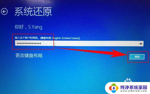 win10开机还原系统怎么操作 win10系统怎么还原到系统备份点