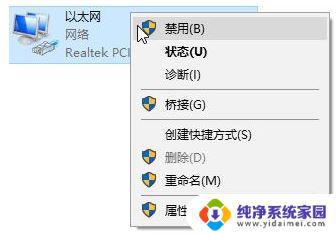 win10连苹果热点 Win10连接苹果手机热点的教程