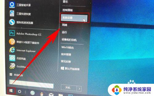 win10开机还原系统怎么操作 win10系统怎么还原到系统备份点